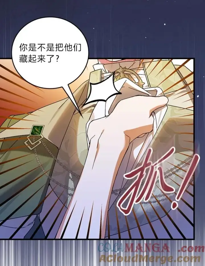 漫画《童话里反派的完美结局》92.失踪的拉莉莎第85张图