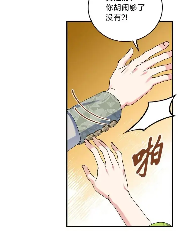 漫画《童话里反派的完美结局》92.失踪的拉莉莎第88张图