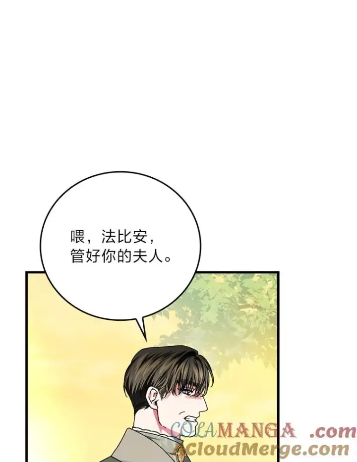 漫画《童话里反派的完美结局》92.失踪的拉莉莎第89张图