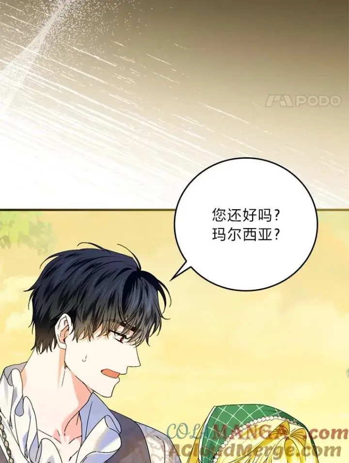 漫画《童话里反派的完美结局》92.失踪的拉莉莎第93张图