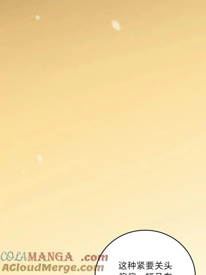 漫画《童话里反派的完美结局》93.声东击西第101张图