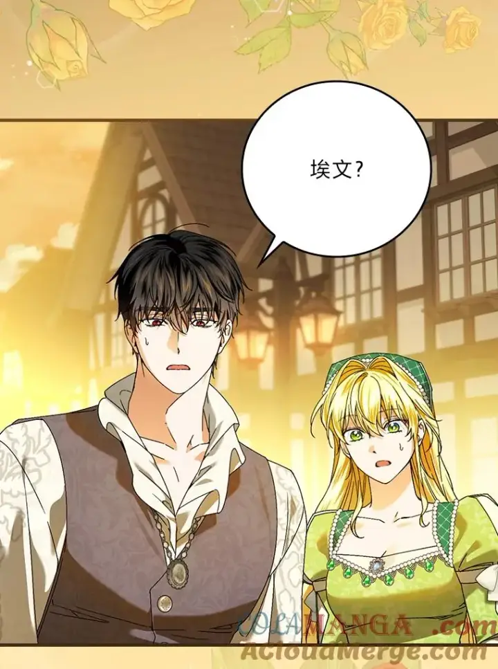 漫画《童话里反派的完美结局》93.声东击西第109张图