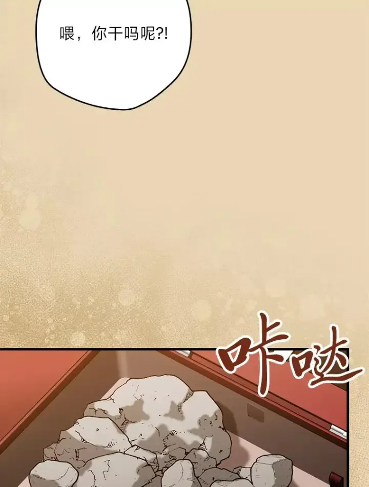 漫画《童话里反派的完美结局》93.声东击西第16张图