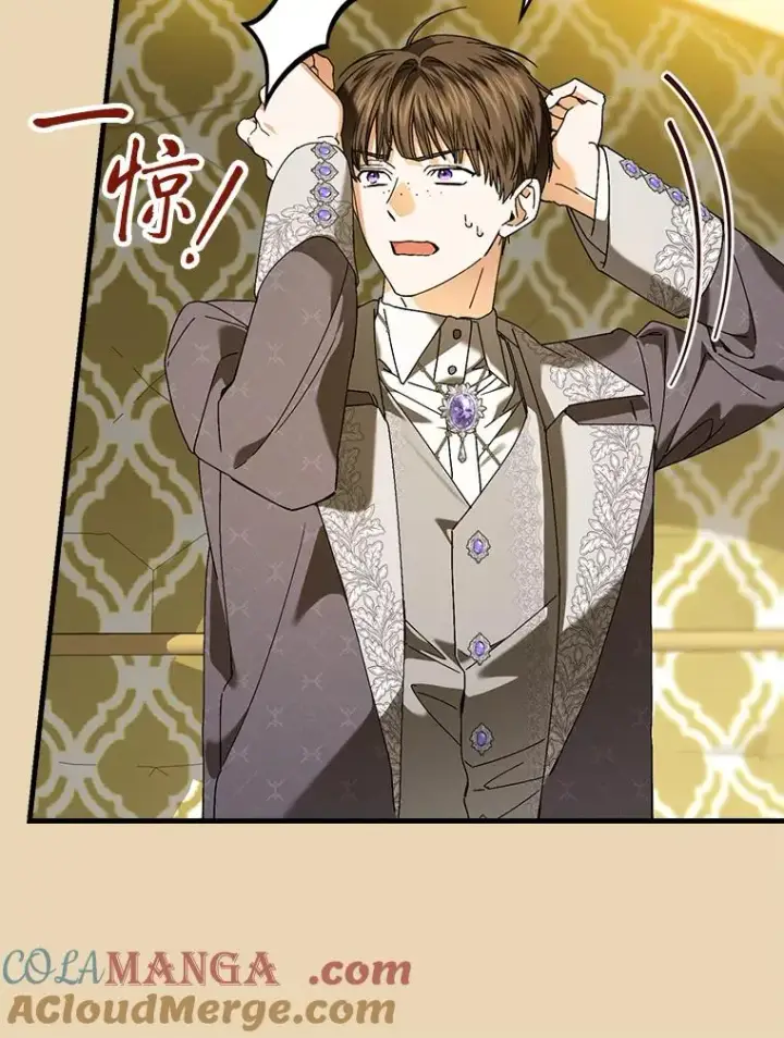 漫画《童话里反派的完美结局》93.声东击西第25张图