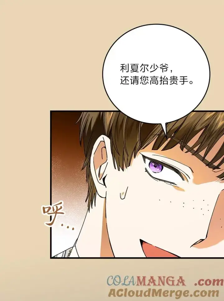 漫画《童话里反派的完美结局》93.声东击西第29张图