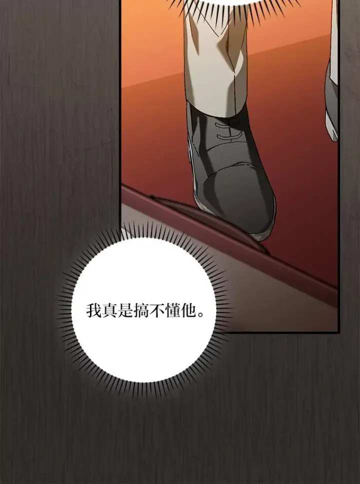 漫画《童话里反派的完美结局》93.声东击西第38张图