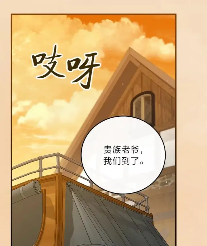 漫画《童话里反派的完美结局》93.声东击西第48张图