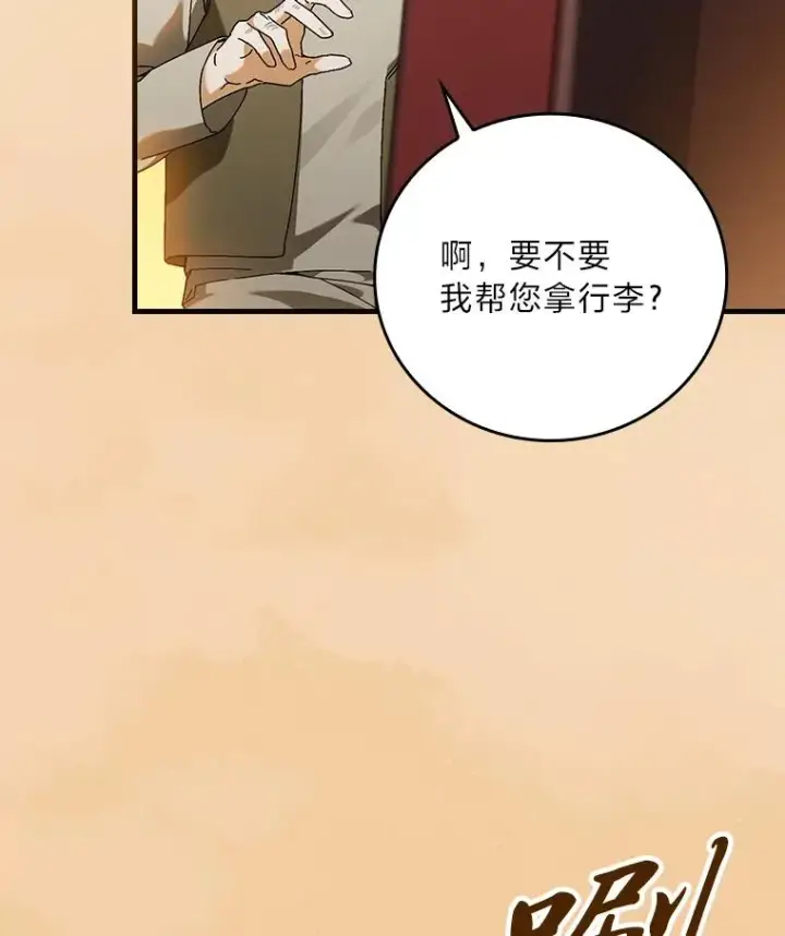 漫画《童话里反派的完美结局》93.声东击西第50张图