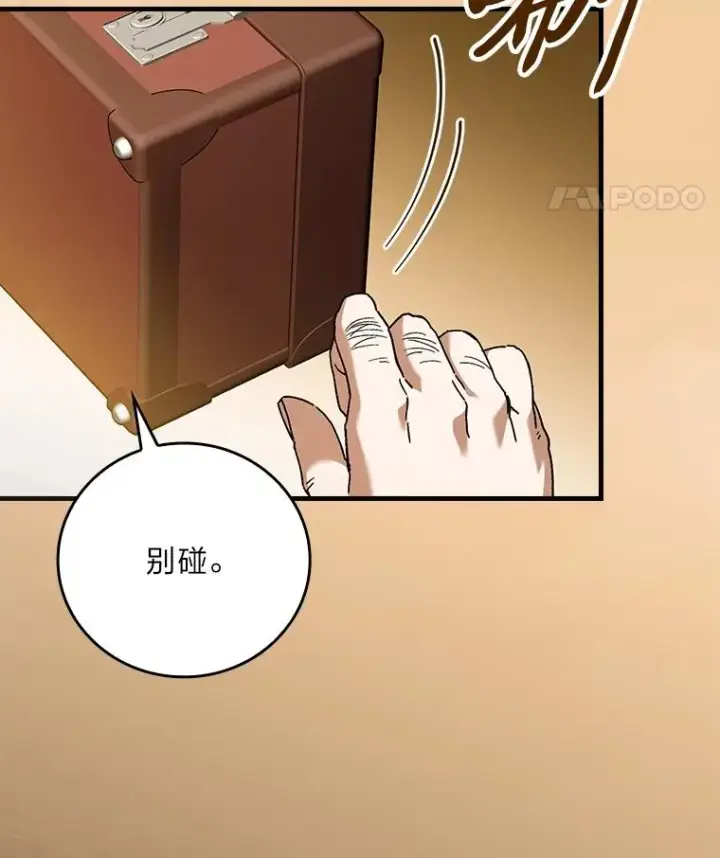 漫画《童话里反派的完美结局》93.声东击西第51张图