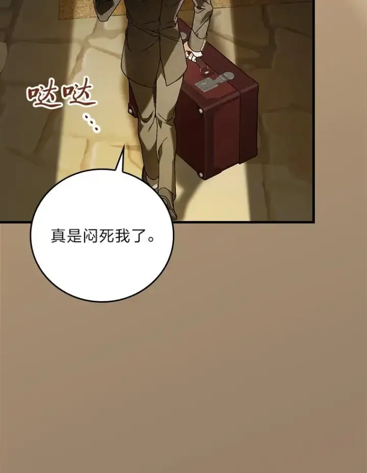 漫画《童话里反派的完美结局》93.声东击西第56张图