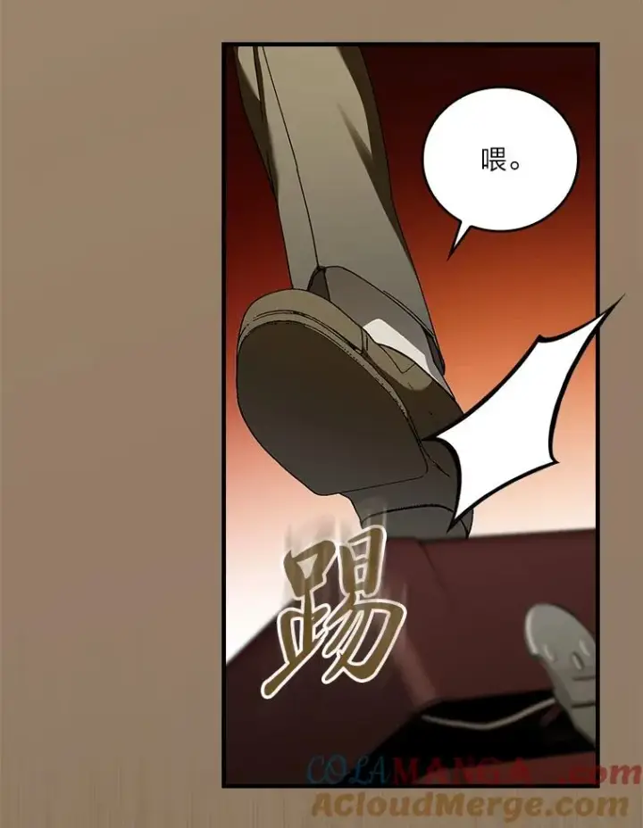 漫画《童话里反派的完美结局》93.声东击西第57张图