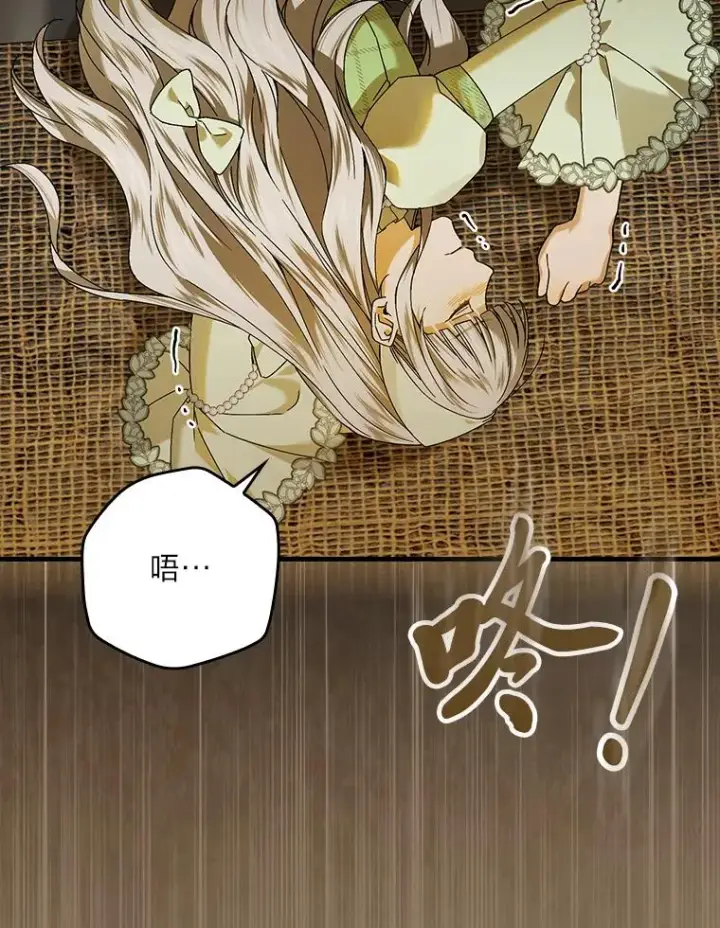 漫画《童话里反派的完美结局》93.声东击西第59张图