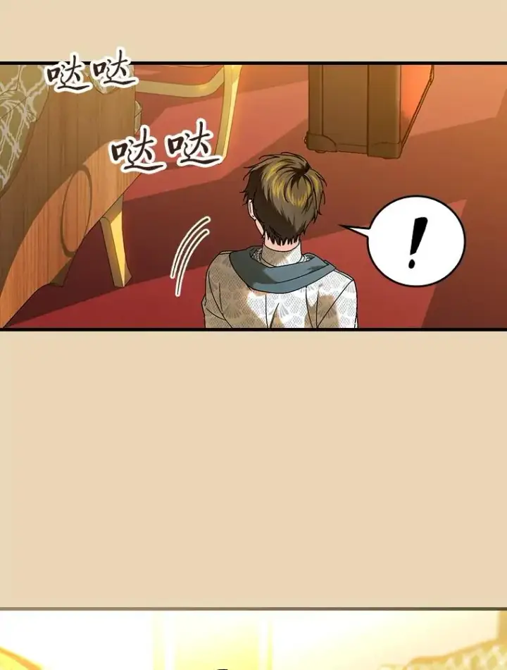 漫画《童话里反派的完美结局》93.声东击西第6张图