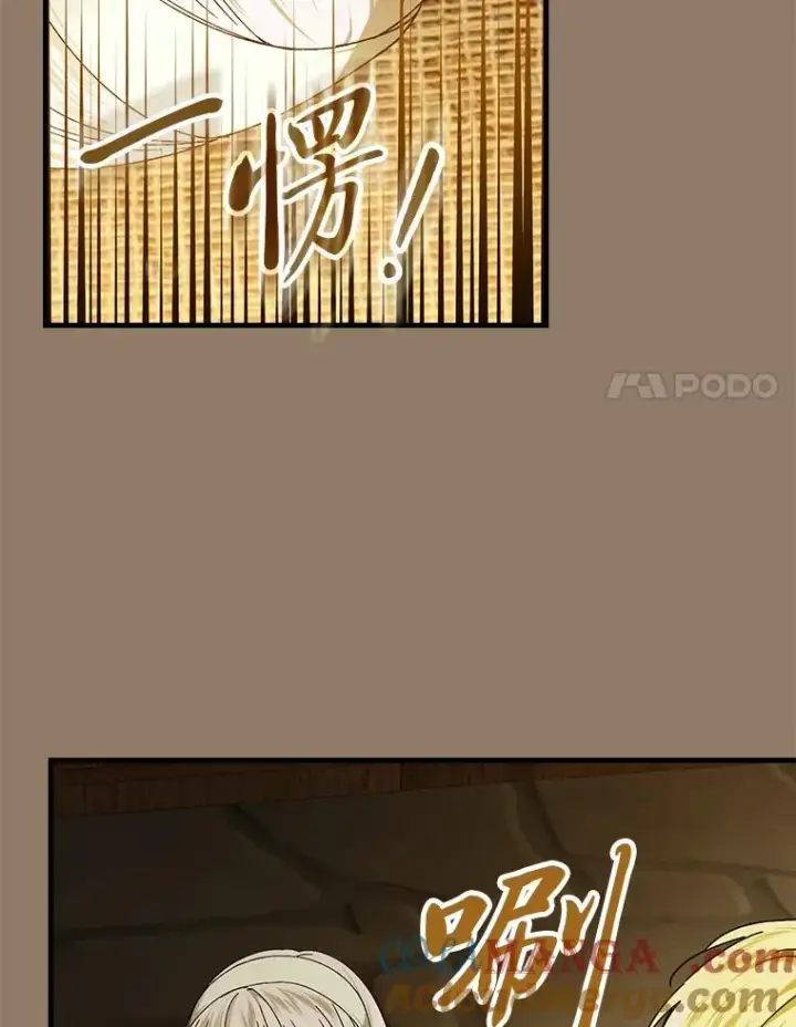 漫画《童话里反派的完美结局》93.声东击西第61张图