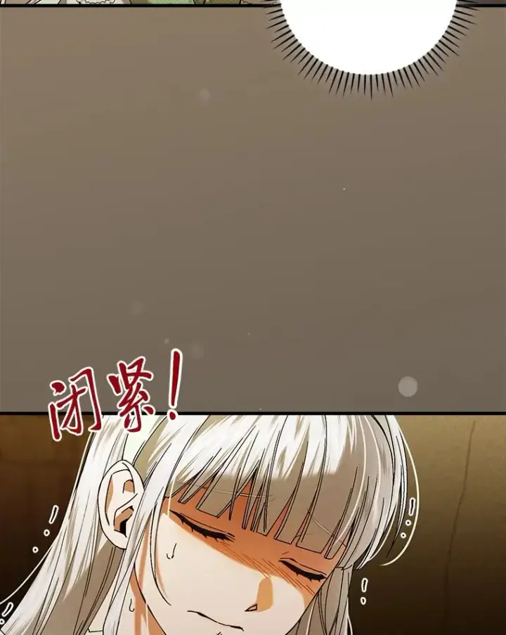 漫画《童话里反派的完美结局》93.声东击西第67张图