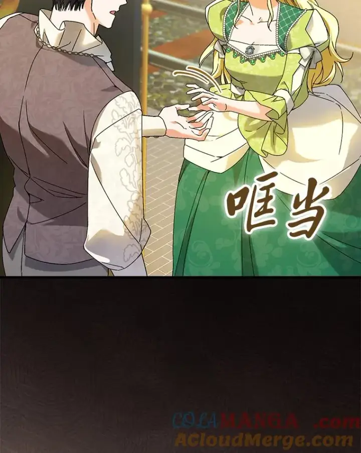 漫画《童话里反派的完美结局》93.声东击西第73张图