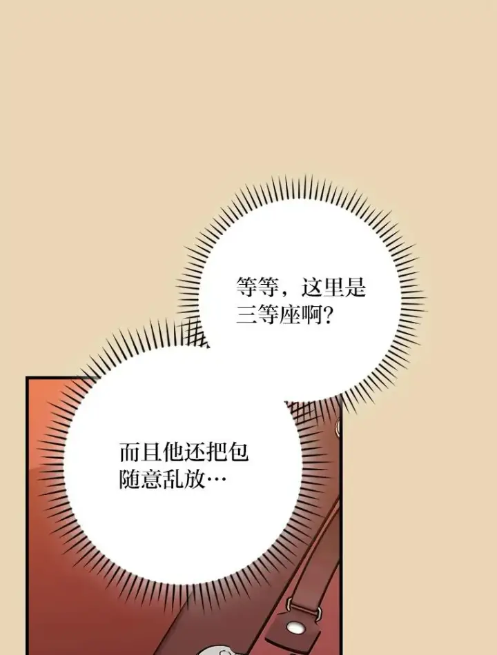 漫画《童话里反派的完美结局》93.声东击西第8张图