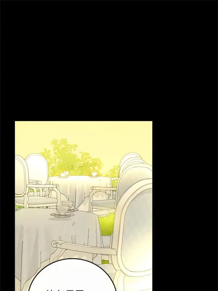 漫画《童话里反派的完美结局》93.声东击西第80张图