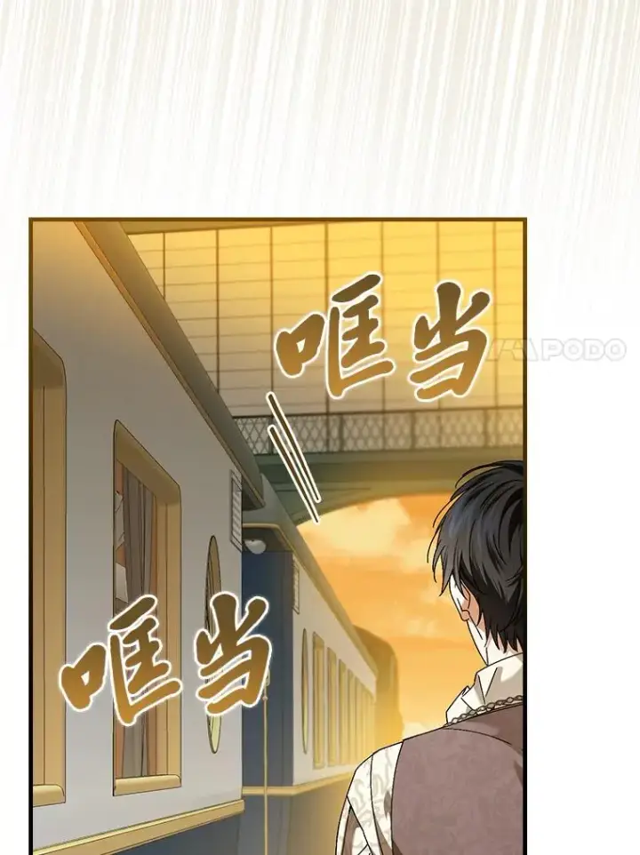 漫画《童话里反派的完美结局》93.声东击西第94张图