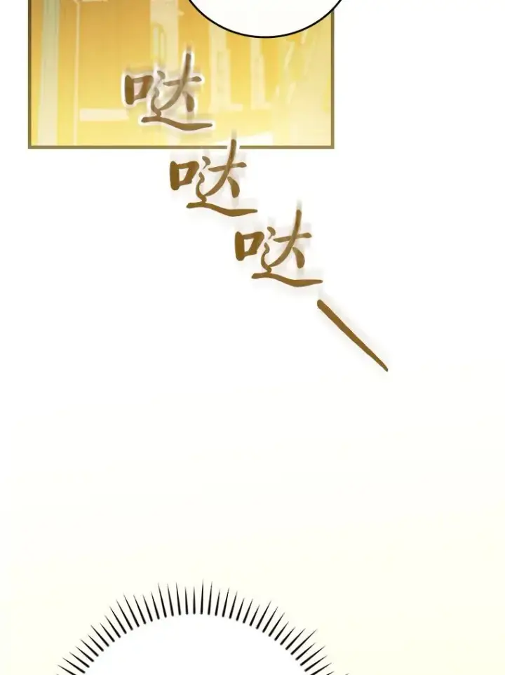 漫画《童话里反派的完美结局》93.声东击西第98张图