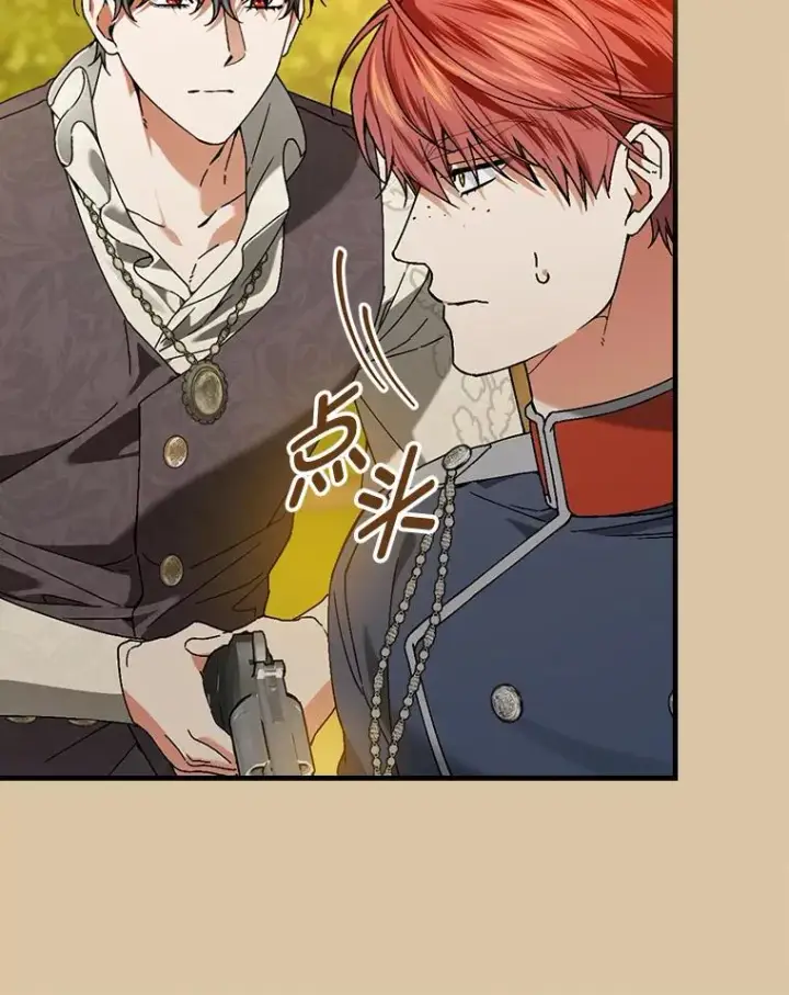 漫画《童话里反派的完美结局》94.反杀第104张图