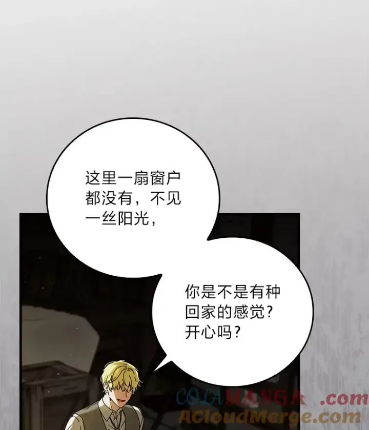 漫画《童话里反派的完美结局》94.反杀第13张图