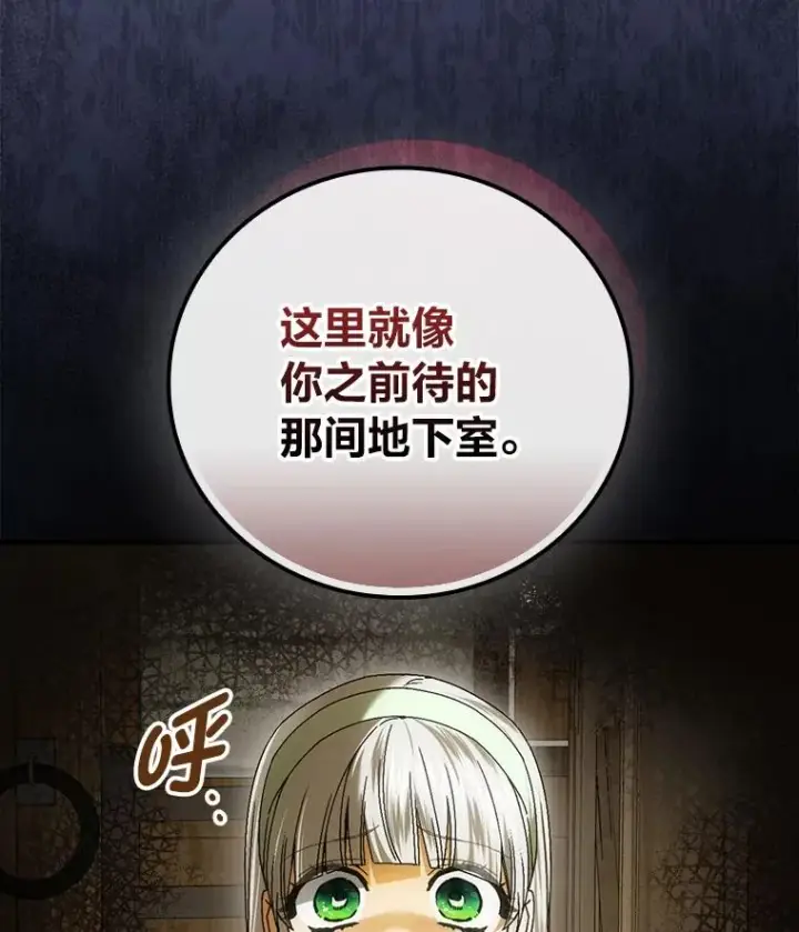 漫画《童话里反派的完美结局》94.反杀第15张图