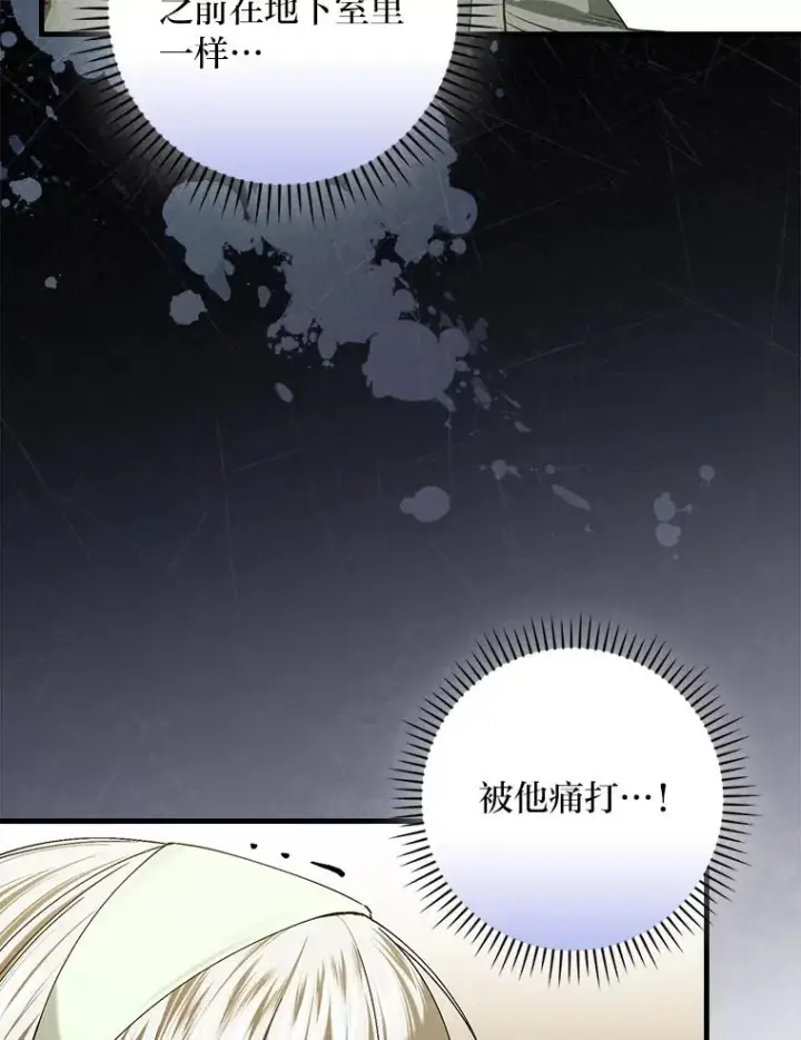 漫画《童话里反派的完美结局》94.反杀第18张图