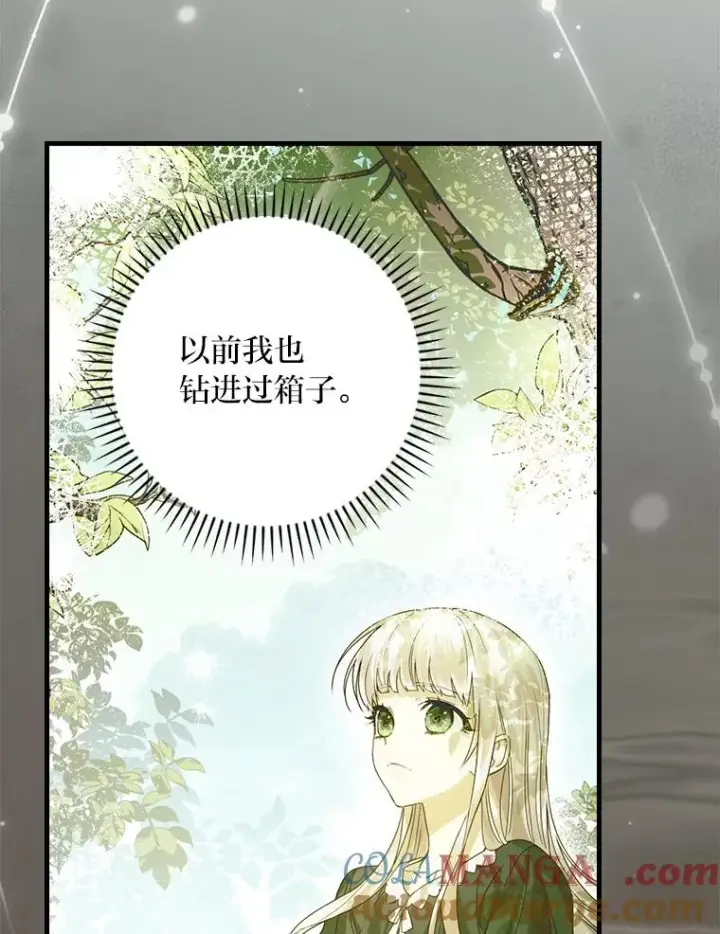 漫画《童话里反派的完美结局》94.反杀第21张图