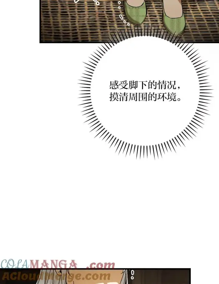 漫画《童话里反派的完美结局》94.反杀第25张图