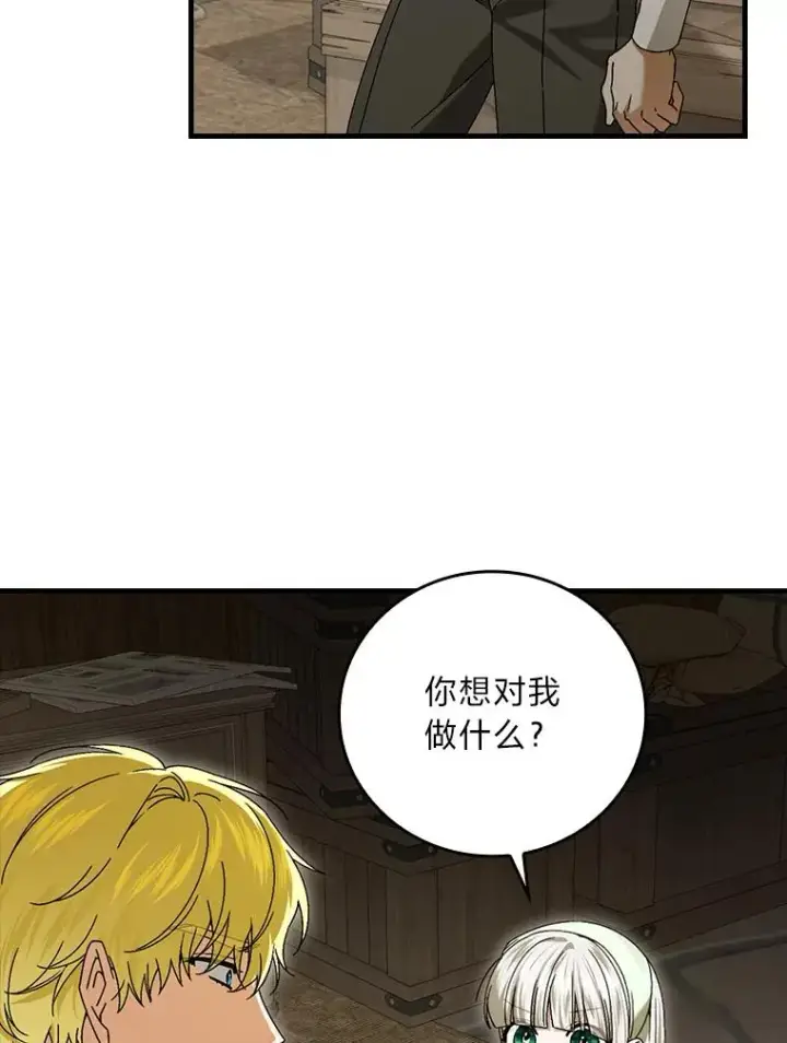 漫画《童话里反派的完美结局》94.反杀第30张图