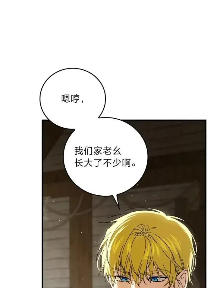 漫画《童话里反派的完美结局》94.反杀第36张图