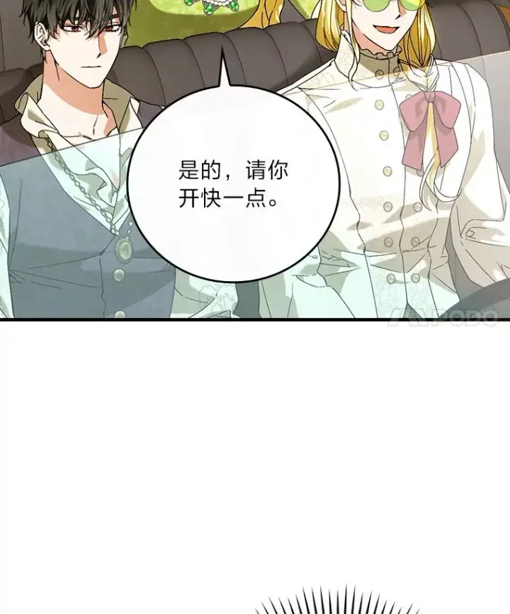 漫画《童话里反派的完美结局》94.反杀第4张图