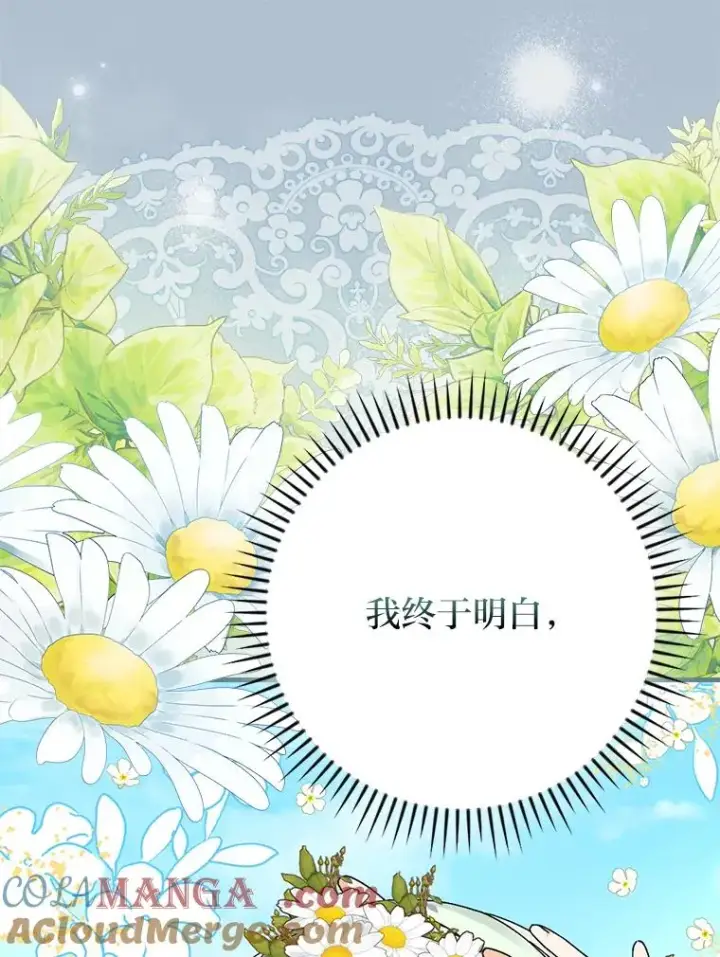 漫画《童话里反派的完美结局》94.反杀第41张图