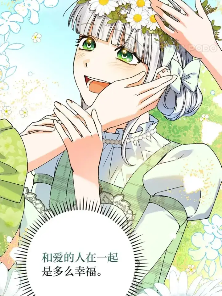 漫画《童话里反派的完美结局》94.反杀第42张图