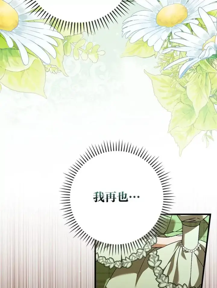 漫画《童话里反派的完美结局》94.反杀第43张图