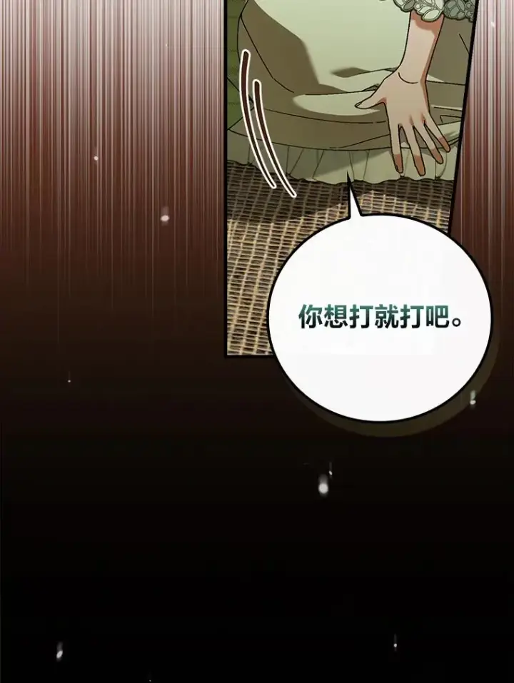 漫画《童话里反派的完美结局》94.反杀第44张图