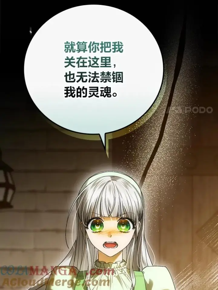 漫画《童话里反派的完美结局》94.反杀第45张图
