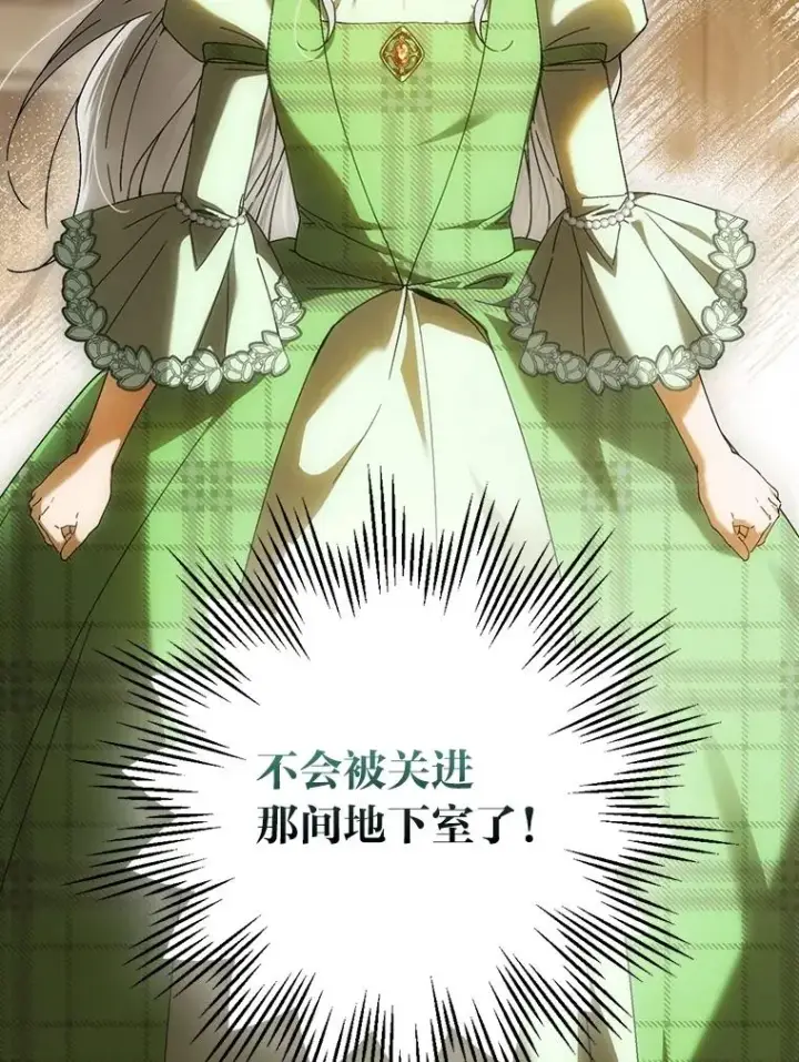 漫画《童话里反派的完美结局》94.反杀第46张图