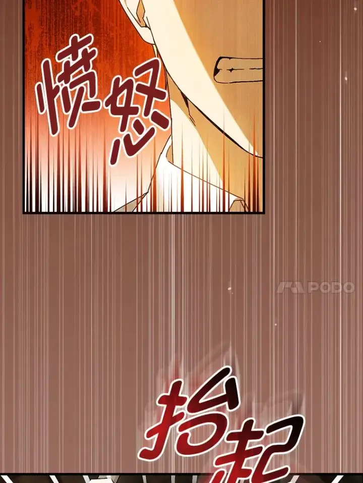 漫画《童话里反派的完美结局》94.反杀第48张图