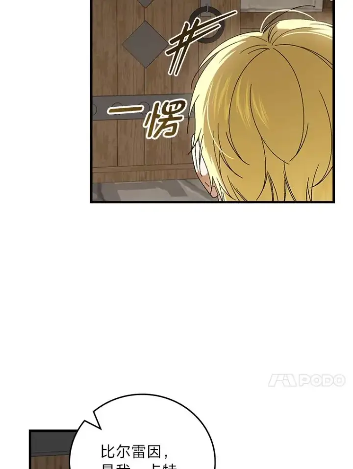 漫画《童话里反派的完美结局》94.反杀第51张图