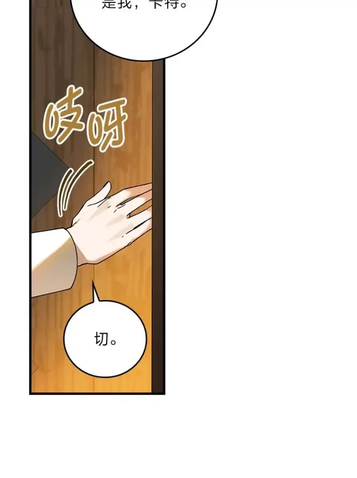 漫画《童话里反派的完美结局》94.反杀第52张图