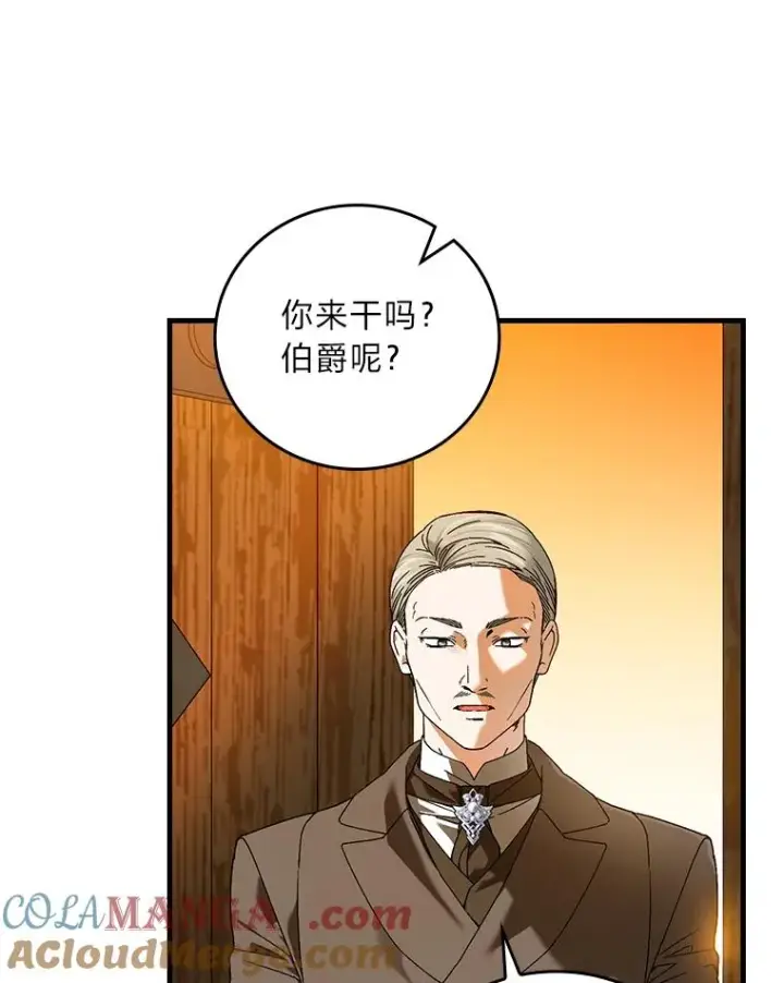 漫画《童话里反派的完美结局》94.反杀第53张图