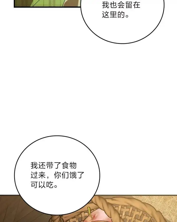 漫画《童话里反派的完美结局》94.反杀第56张图