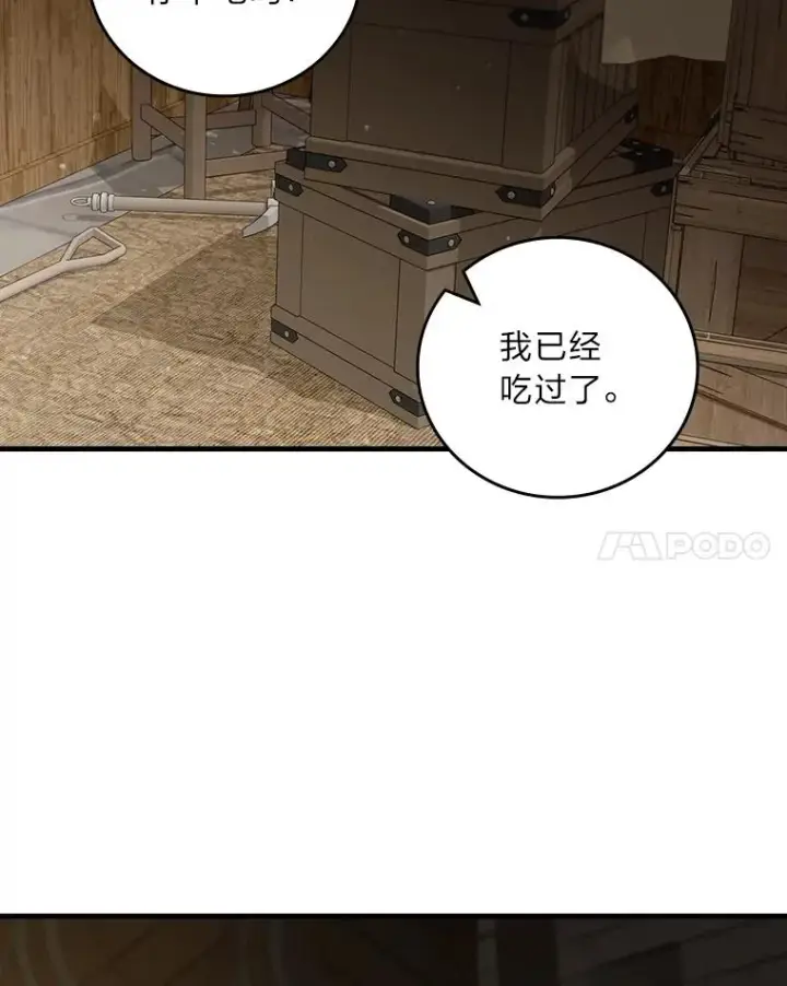 漫画《童话里反派的完美结局》94.反杀第58张图