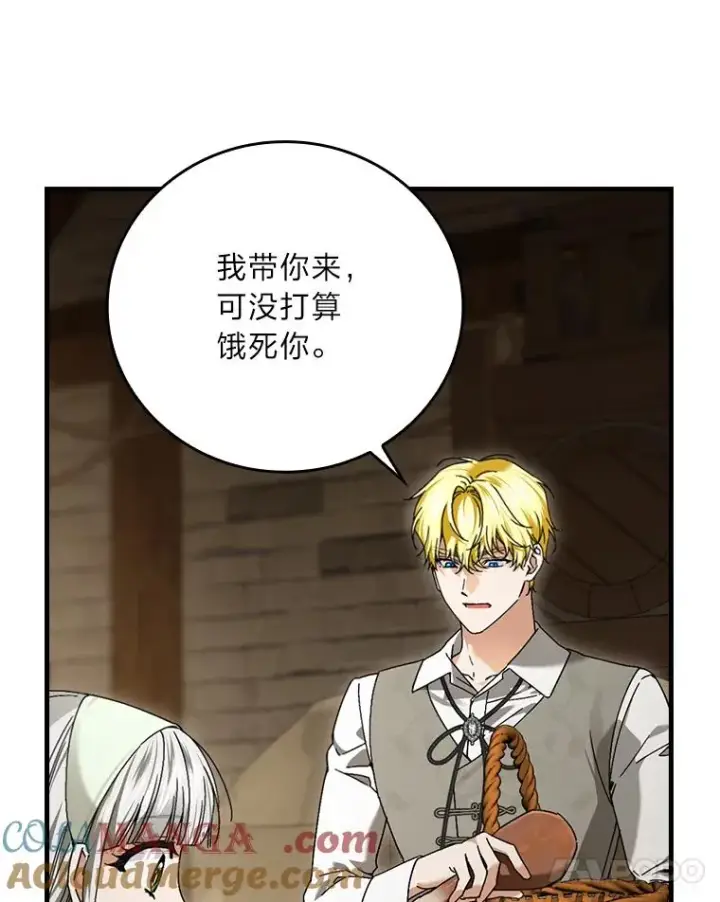 漫画《童话里反派的完美结局》94.反杀第61张图