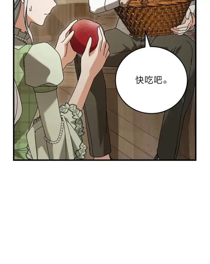 漫画《童话里反派的完美结局》94.反杀第62张图