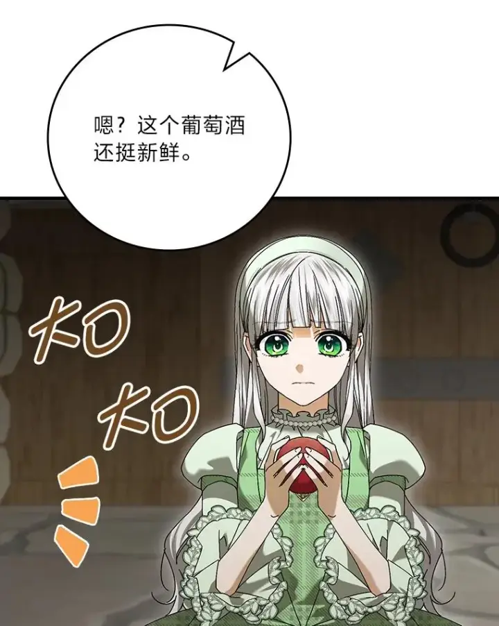 漫画《童话里反派的完美结局》94.反杀第63张图