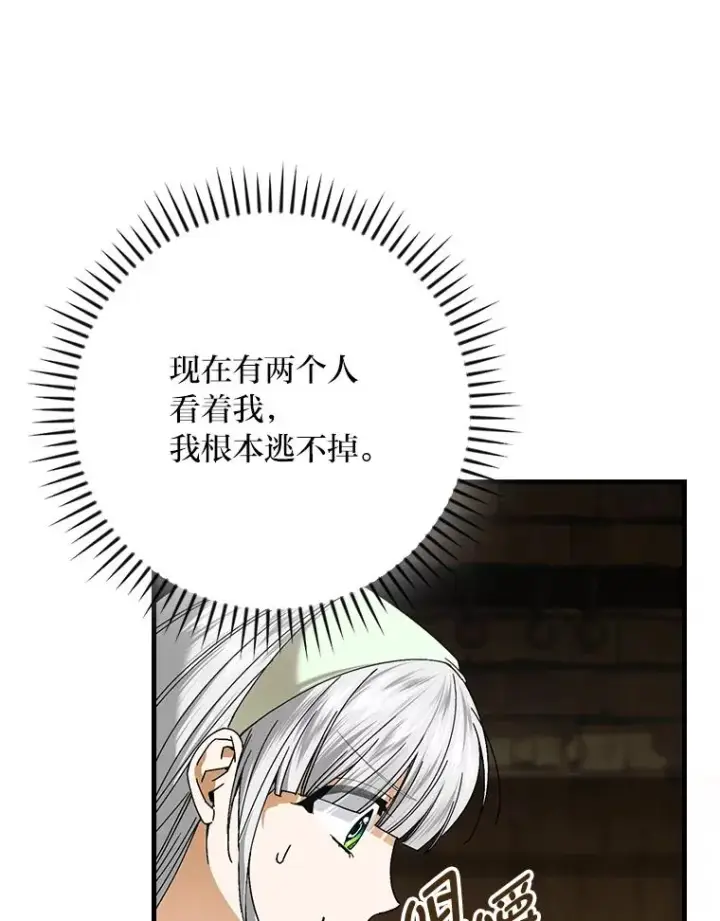 漫画《童话里反派的完美结局》94.反杀第66张图