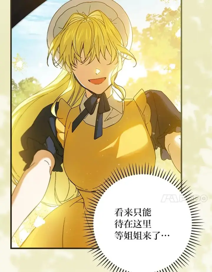 漫画《童话里反派的完美结局》94.反杀第68张图